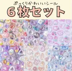 ドロップシール 立体 カラフル 動物 ゆるかわ 大量 シール交換 平成