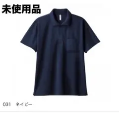 【新品】glimmer 00330-AVP ドライポロシャツ【LL】