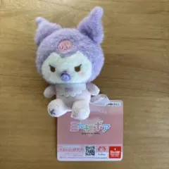 クロミ ミルキーボア ぬいぐるみ マスコット