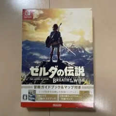 2026年最新】ゼルダの伝説 ブレス オブ ザ ワイルド 冒険ガイドブック