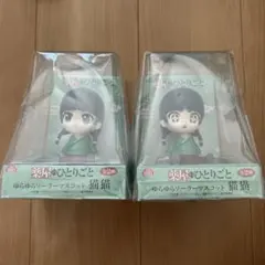 薬屋のひとりごと 猫猫 ゆらゆらソーラーマスコット ２種セット