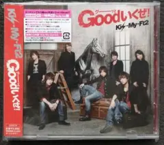 Kis-My-Ft2 CD+特典CD Goodいくぜ! 初回生産限定 新品未開封