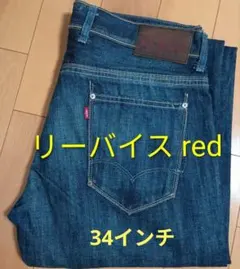 【レアモデルUSA企画】Levi's led 34インチ ワイドストレート
