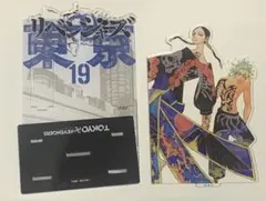東京リベンジャーズ 原画展 灰谷蘭 灰谷竜胆 アクリルジオラマ 19巻