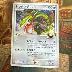 2025年最新】レックウザc lv73の人気アイテム - メルカリ