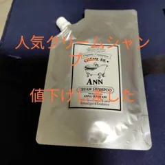 CREME DE ANN クリームシャンプー 300g
