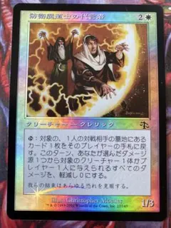 MTG JUD 拒絶魔道士の代言者 日本語版 Foil - メルカリ