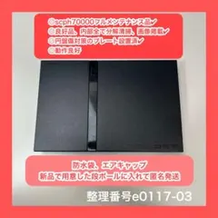 ps2本体のみプレステ2本体プレイステーション２e011703