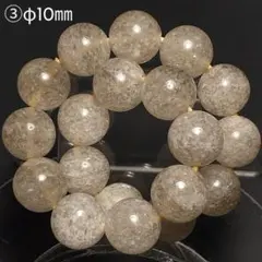 ③スモーキーリビアングラス 10㎜ 15.5㎝ ブレスレット クリストバライト