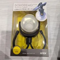 【ムサシ】DOKODEMO センサーライト LEDどこでもセンサー マグネット付