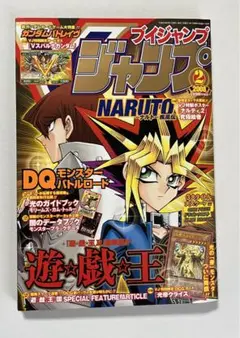 Ｖジャンプ2008年2月　全付録　未読