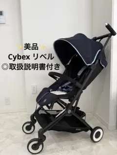 2026年最新】b型ベビーカー サイベックス リベルの人気アイテム - メルカリ