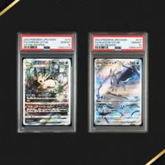 【連番】 PSA10 グレイシア リーフィアVSTAR SAR