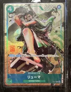 【PSA10】ワンピースカードゲーム　リューマ　プロモ Amazon.co.jp: ワンピースカードゲーム プロモ リューマ