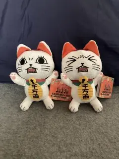 ダンダダン　じたばたぬいぐるみ　ターボババア(招き猫) 全2種セット