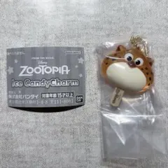 ズートピアアイスキャンディーチャーム クロウハウザー