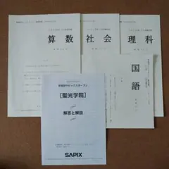 2026年最新】サピックスオープンの人気アイテム - メルカリ