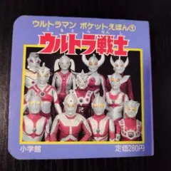 ウルトラマン ゼットン ジグソーパズル レトロ ヤングエポック - メルカリ