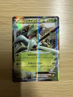ジュカインソウルリンク U XY7 バンデットリング 073/081 - メルカリ