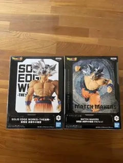 ドラゴンボール　孫悟空　身勝手の極意　2体セット