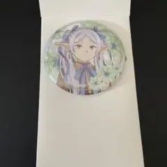 葬送のフリーレン　エニマイくじ　F賞　チャーム付き缶バッジ　フリーレン