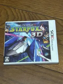 スターフォックス64 3D