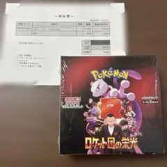 BOX】ロケット団の栄光 シュリンク付き ニャース AR PSA10 - メルカリ