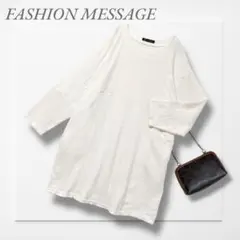 ファッションメッセージ◆ニットチュニック 白 ふんわり ゆったり シンプル