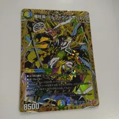 ゴルファウンデーション シークレット