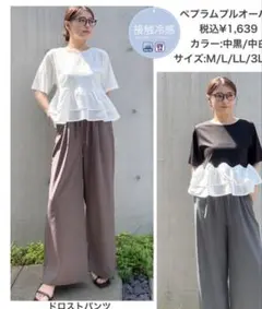 NOWNOW　しまむら ペプラムプルオーバー ホワイト Lサイズのサムネイル