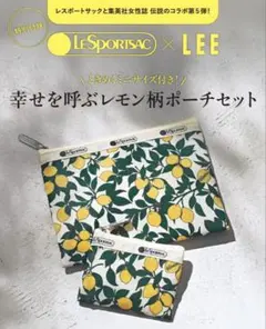 【未開封】LEE 付録 レスポートサック レモン柄ポーチセット 雑誌なし②のサムネイル