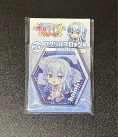 【最終値下げ】ホロライブくじ 〜ホロライフ！りぴーと！〜 アクリルブロック賞
