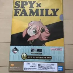 SPY×FAMILY アーニャ・フォージャー クリアファイル2枚セット