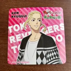 東武動物公園 東リべ コラボ 特典 コースター ドラケン 東京リベンジャーズ