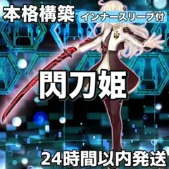 D2-2 閃刀姫 本格構築 構築済みデッキ 調整パーツ付きのサムネイル