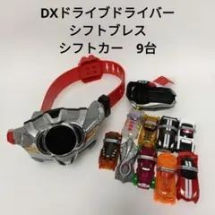 2026年最新】仮面ライダー ドライブ DXシフトカー セットの人気