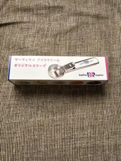 みみみ様専用　サーティワン アイスクリーム オリジナルスクープのサムネイル