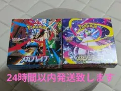 メガブレイブ メガシンフォニア　各1box　シュリンク無し ボックス ぺりぺり有