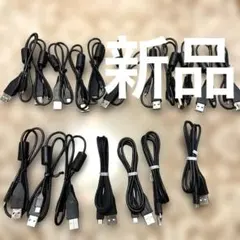 新品　USB micro-Bタイプケーブル 1本390円　まとめ買いお値引