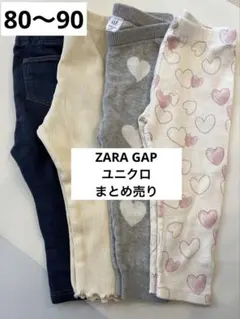 新品含むレギンスまとめ売り⭐︎80〜90