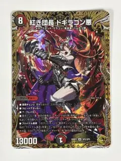 2026年最新】紅き団長 ドギラゴン悪の人気アイテム - メルカリ