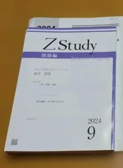 Z会　【中２】 Z Study 5教科　テキスト　2023-2024 2026年最新】z会 中学の人気アイテム - メルカリ