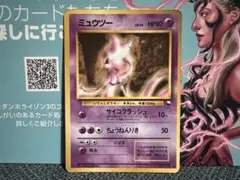 ミュウツー ◆ 拡張シート第1弾(青版)