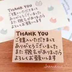 サンキューメッセージはんこ 3×4.5シンプル