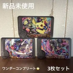 ポケモンフレンダ ダークライ ジュペッタ ピカチュウ ワンダーコンプリートセット