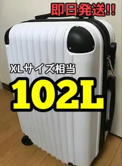 大容量　軽量　スーツケース 本体　激安　高品質　Lサイズ　XLサイズ　アイボリーのサムネイル