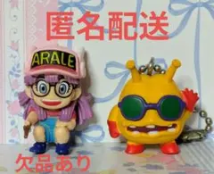 未開封 希少 レア コレクション アラレちゃん キーホルダー Dr.スランプアラレちゃん キーホルダー ストラップ コレクション