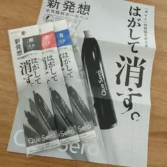 SAILOR Que Sera 水性顔料ボールペン 0.8mm 3色セットのサムネイル