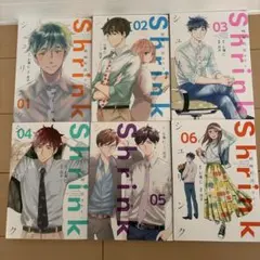 Shrink 1-6卷