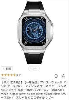 Apple Watch SE 40mm ケース　シルバーラバー